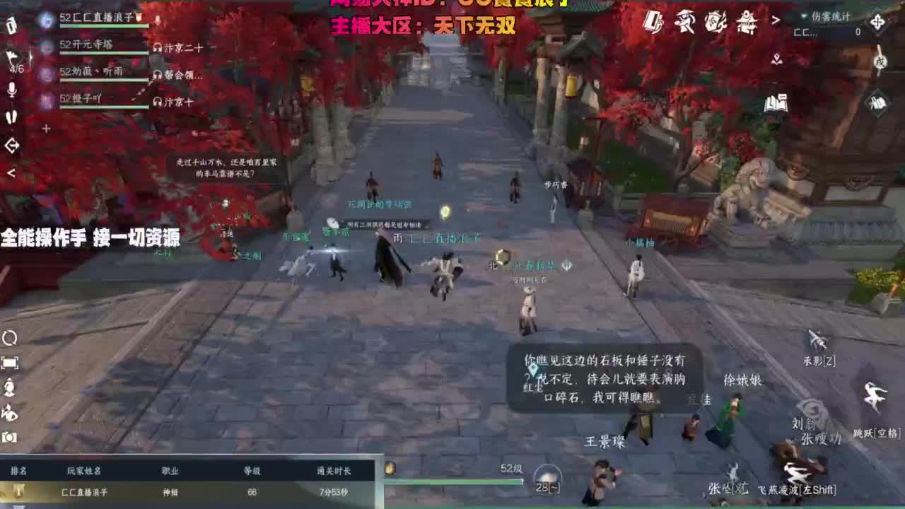 内侧榜一操作手，有问必答 第7段