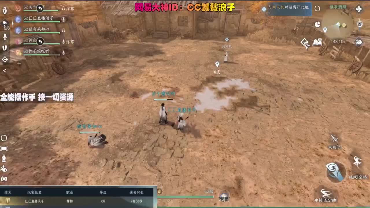 内侧榜一操作手，有问必答 第9段