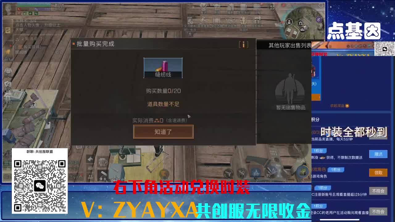 共创服CC全部秒到！三十天也有联盟v8 第5段