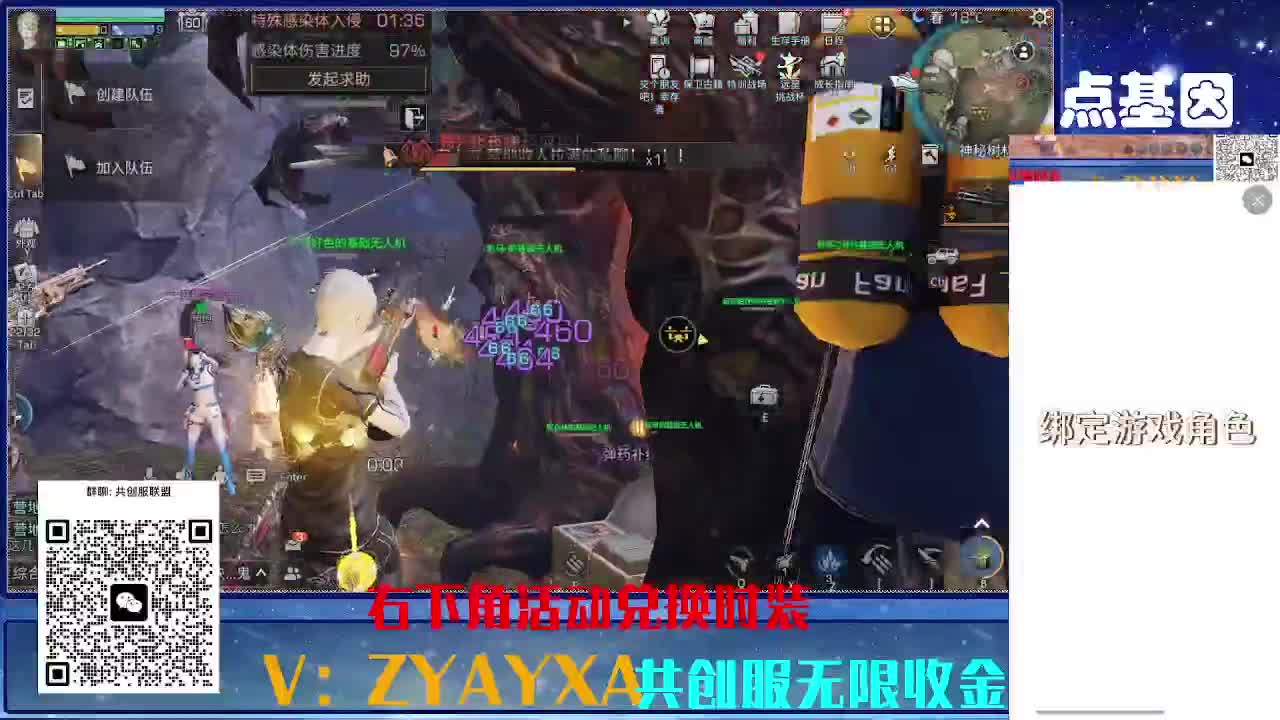 共创服CC全部秒到！三十天也有联盟v8 第7段