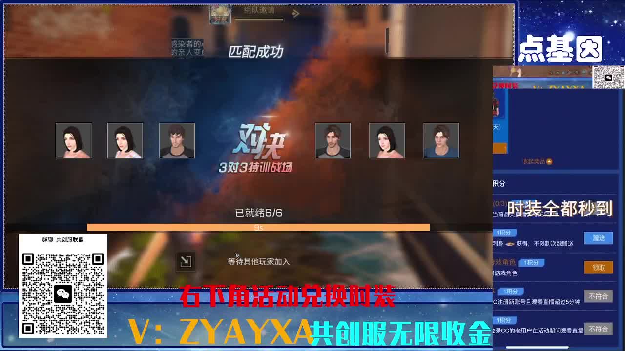 共创服CC全部秒到！三十天也有联盟v8 第8段