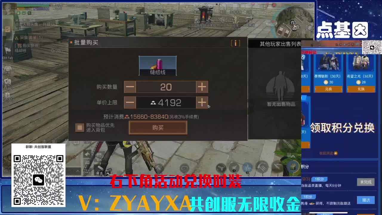 共创服CC全部秒到！三十天也有联盟v8 第9段