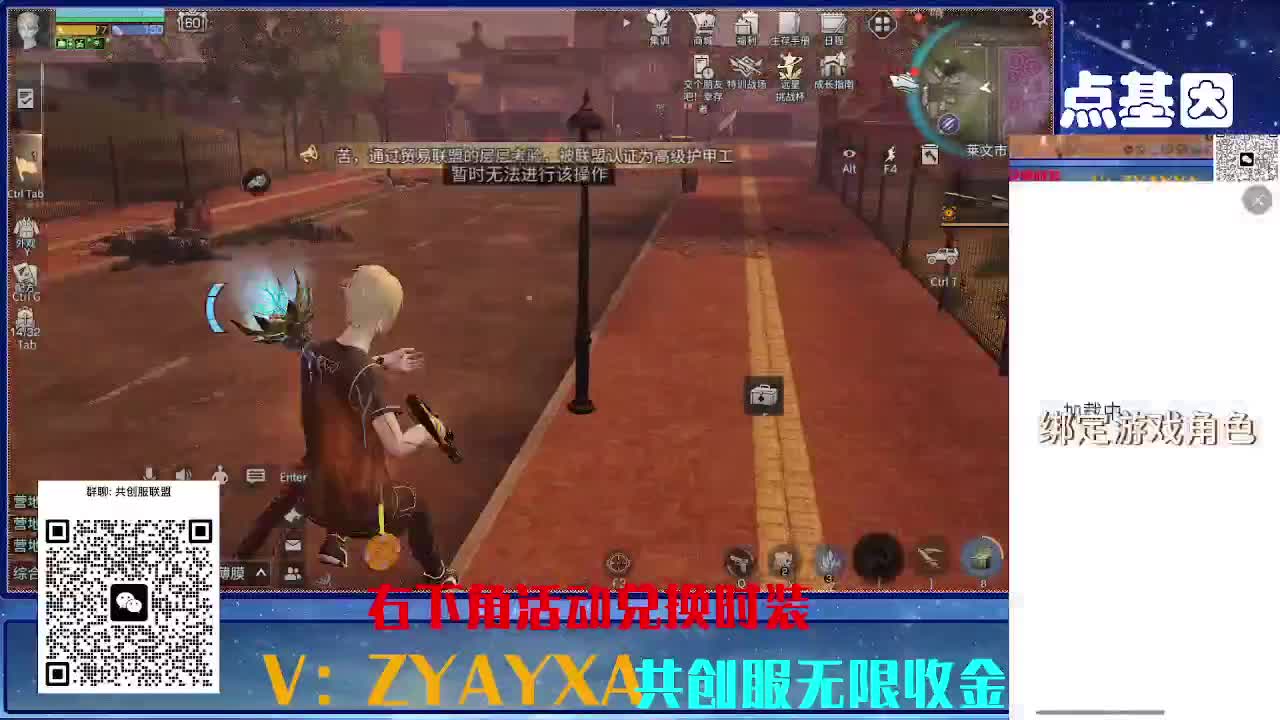 共创服CC全部秒到！三十天也有联盟v8 第11段