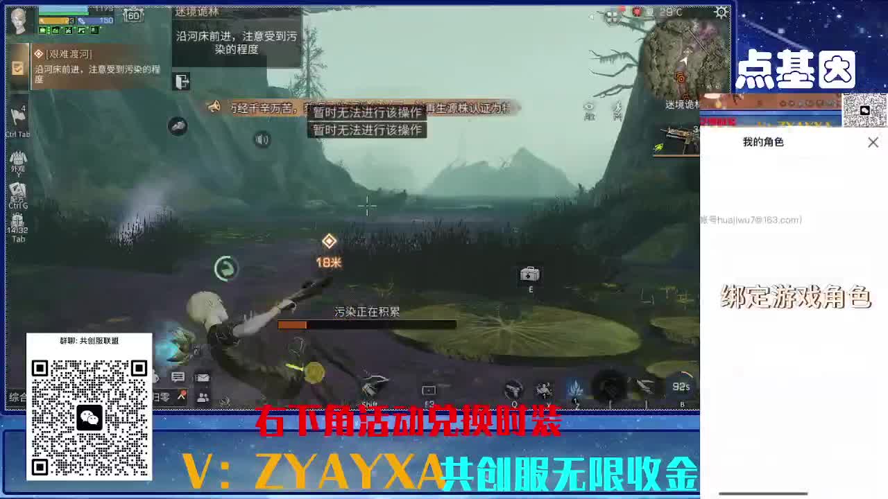 共创服CC全部秒到！三十天也有联盟v8 第12段