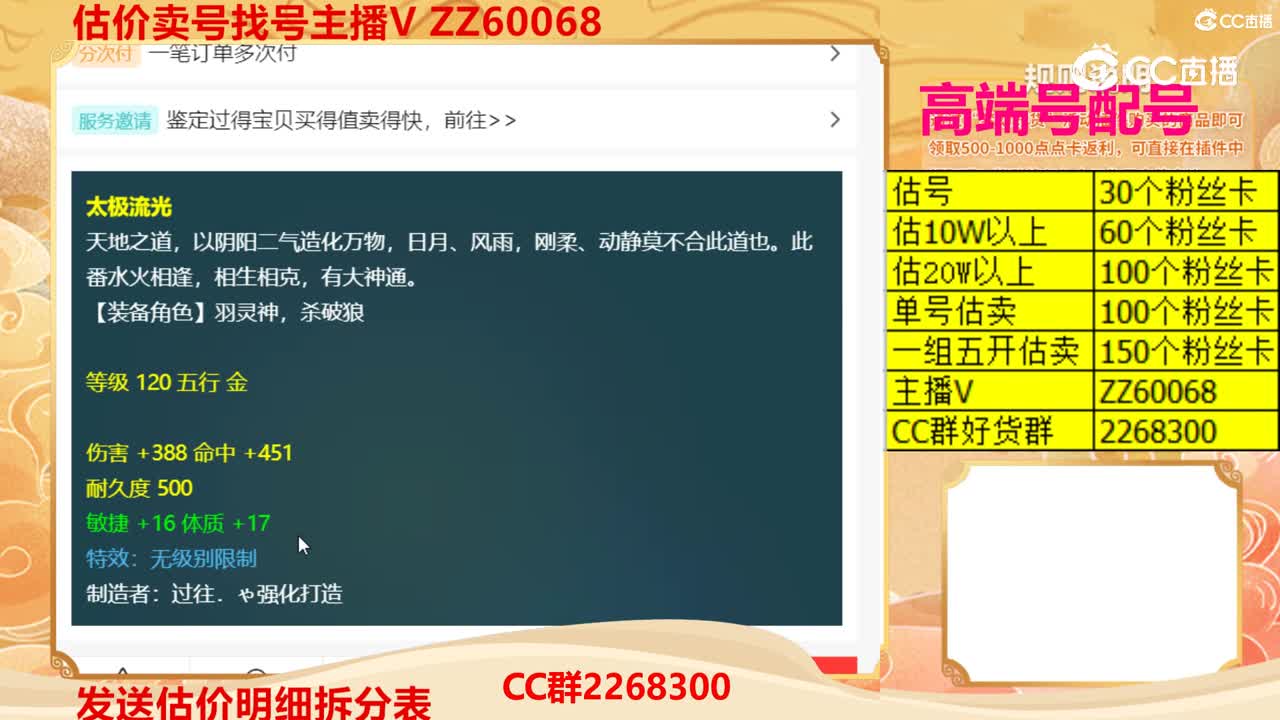 【主播点评】太极流光