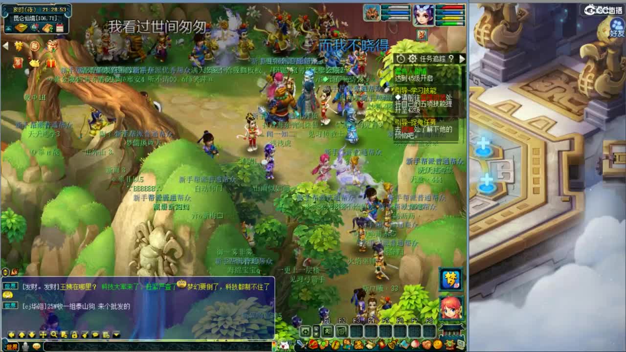 空山新雨新区第二天 第3段