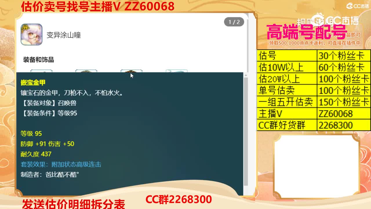 【主播点评】24819737
