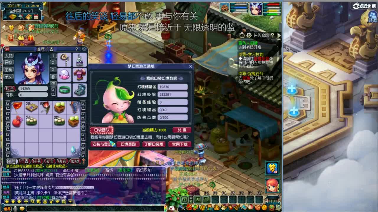 空山新雨新区第二天 第4段