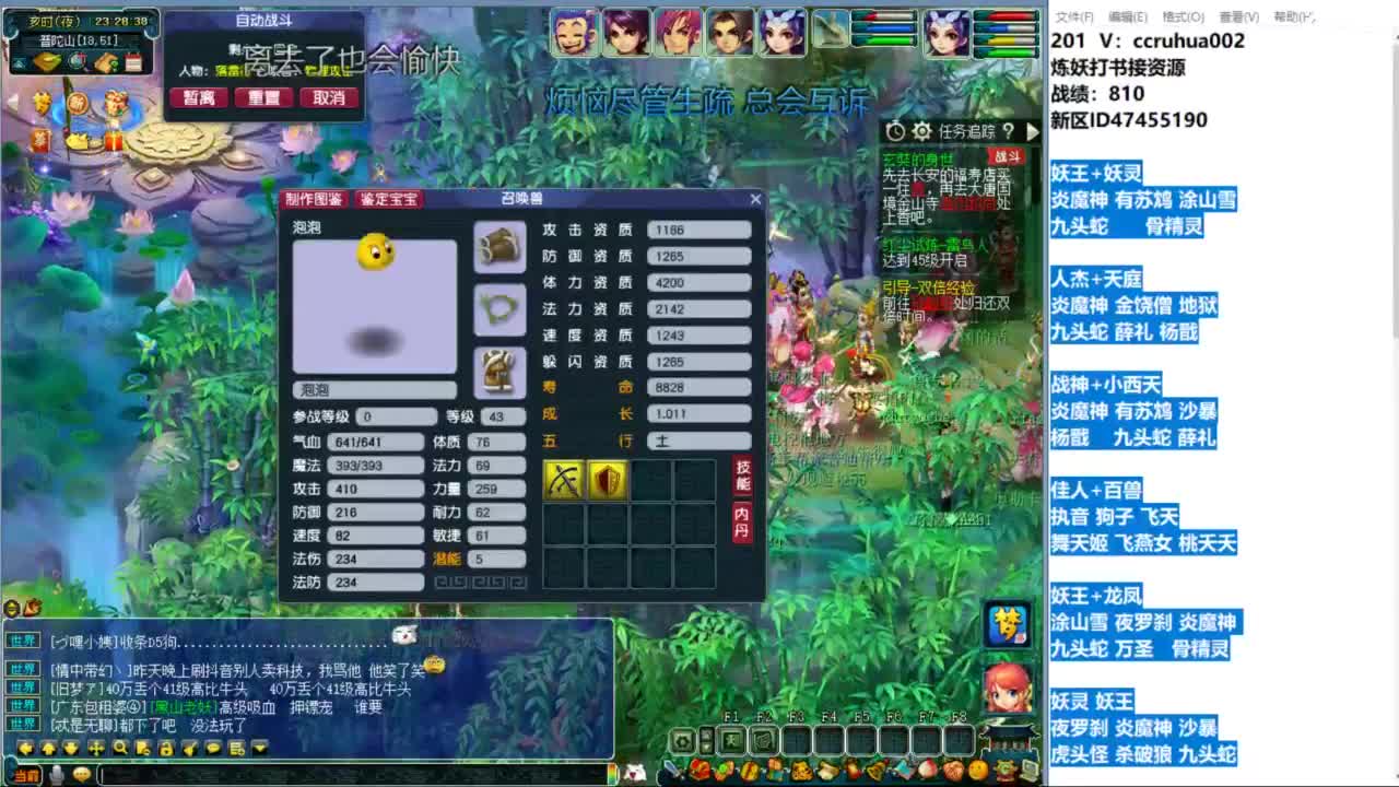 空山新雨新区第二天 第7段