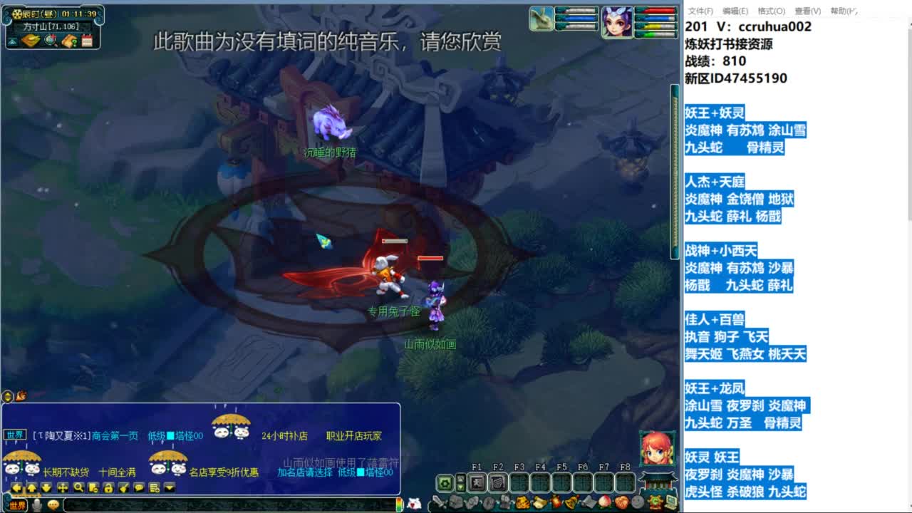 空山新雨新区第二天 第11段