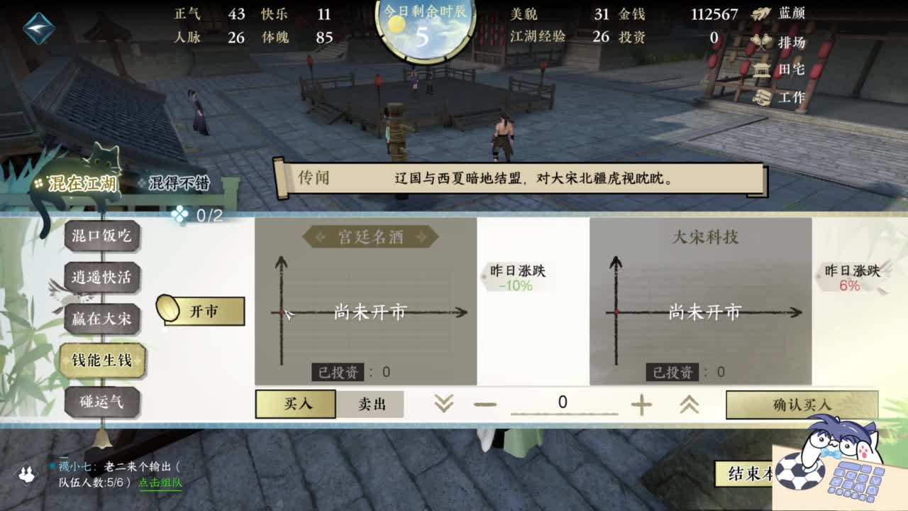 打工人 第6段