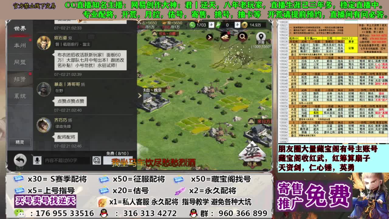 配将限时八折 第1段