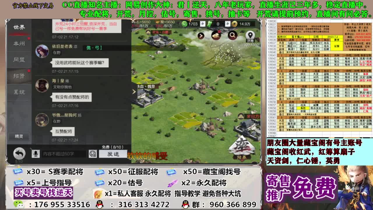 配将限时八折 第2段