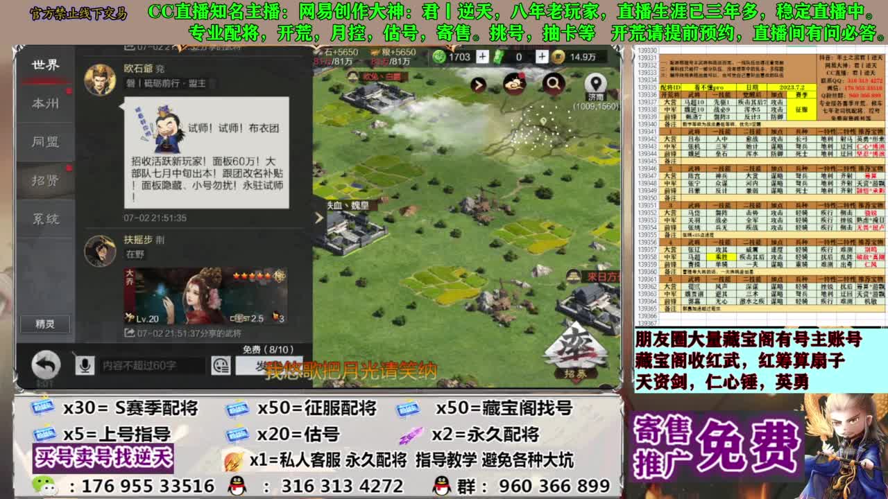 配将限时八折 第3段