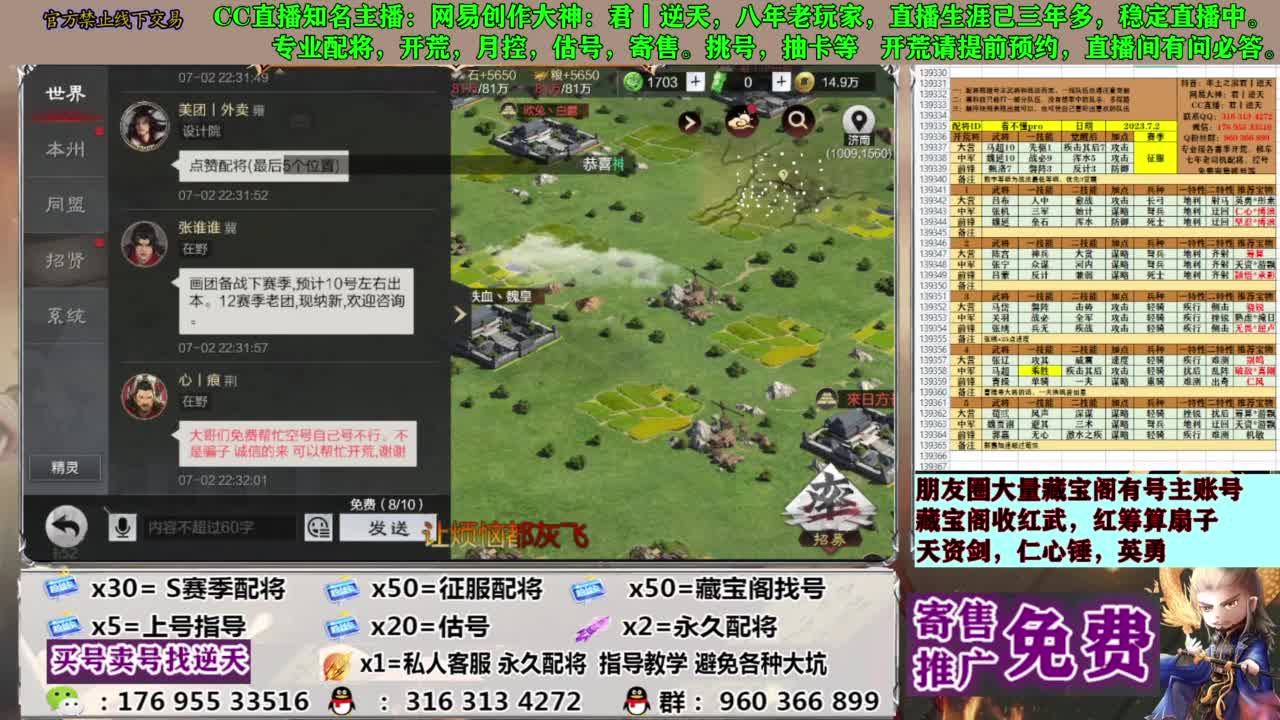 配将限时八折 第4段