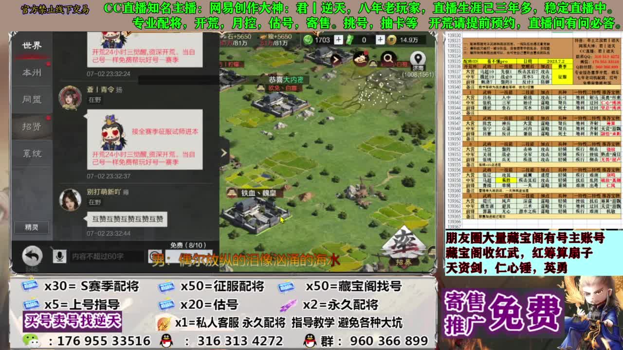 配将限时八折 第6段