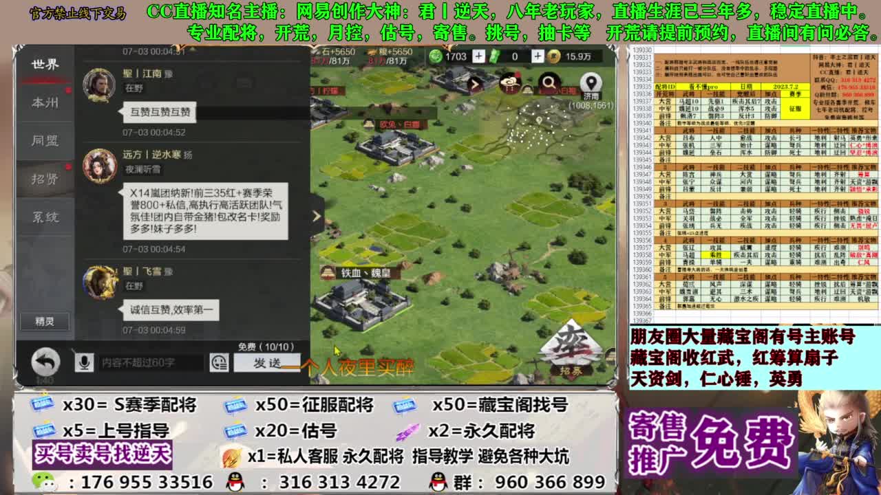 配将限时八折 第7段