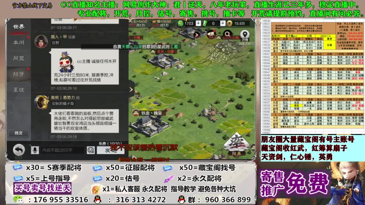 配将限时八折 第8段