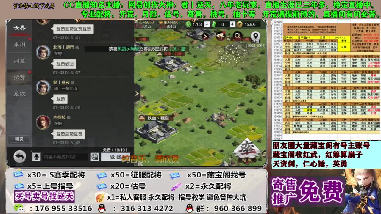 配将限时八折 第9段