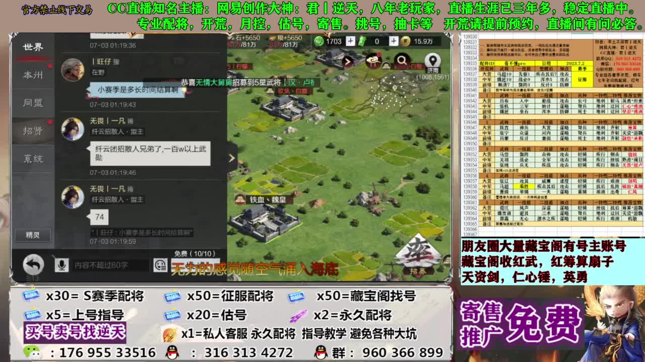配将限时八折 第10段