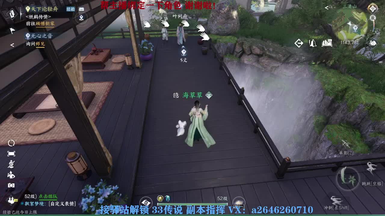 我在一蓑烟雨等你 第10段