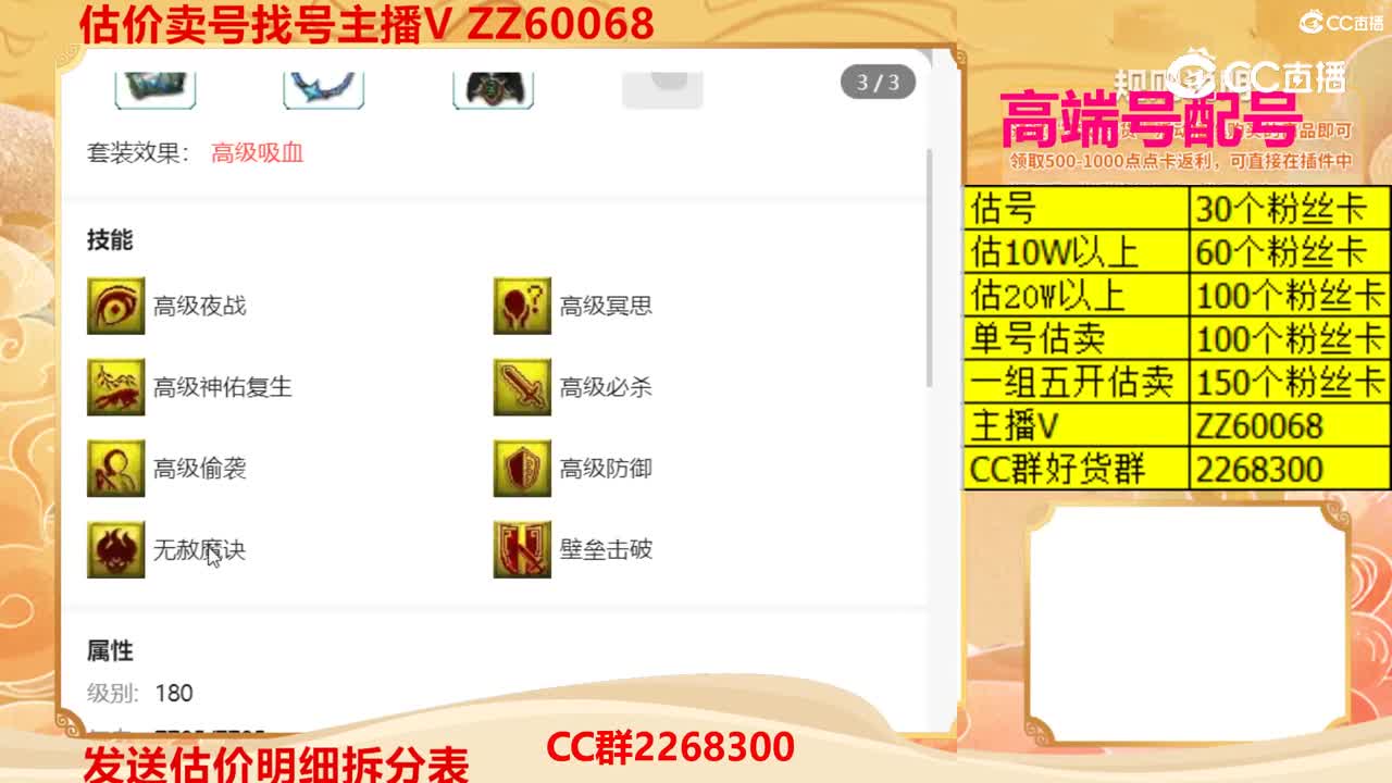 【主播点评】39329526