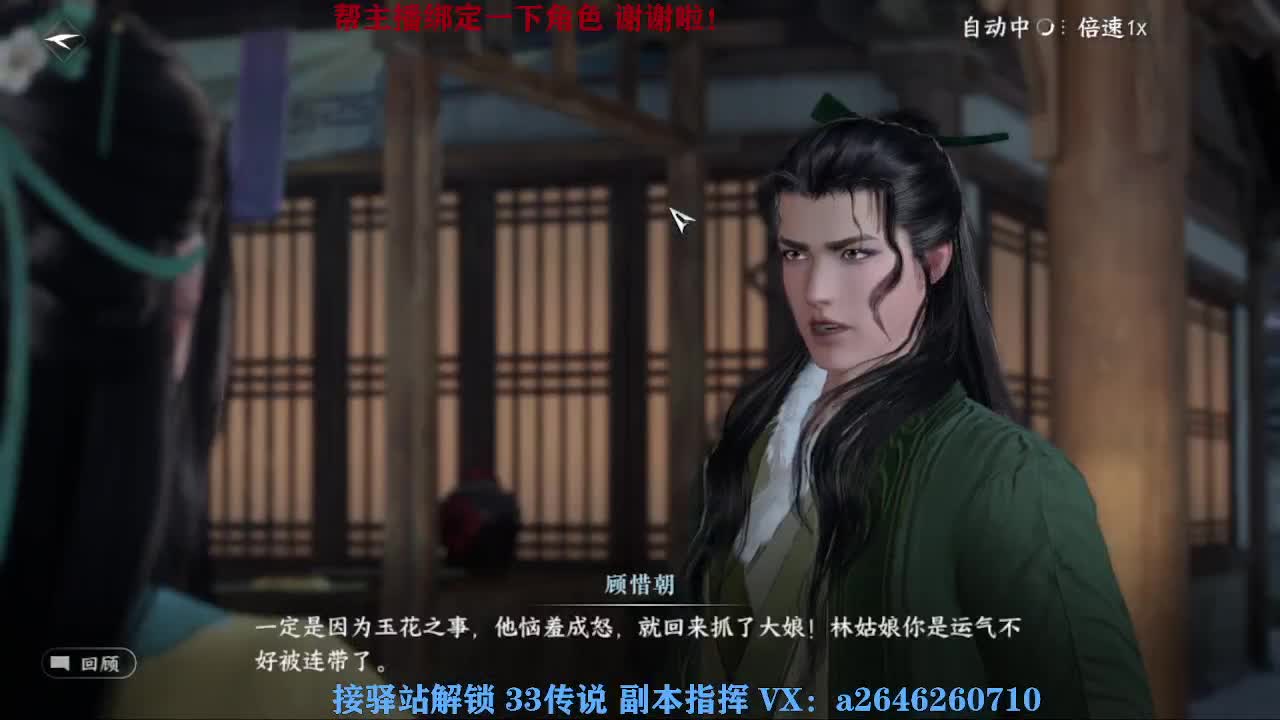 我在一蓑烟雨等你 第11段