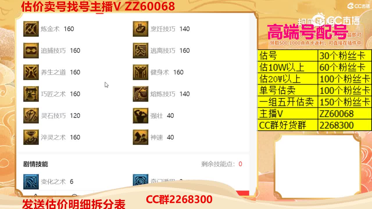 【主播点评】46331570