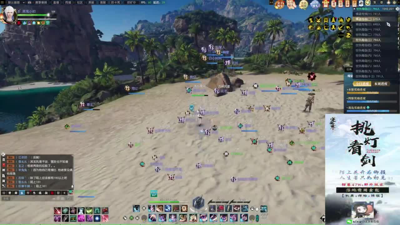 混个跨服比武 第1段