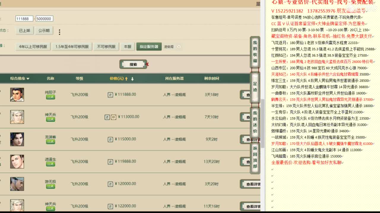 心猿-估价代卖-组号-单号-找号 第7段