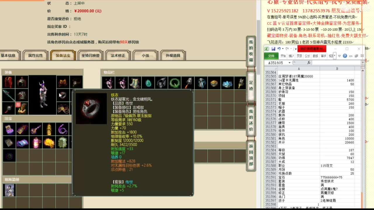 心猿-估价代卖-组号-单号-找号 第9段