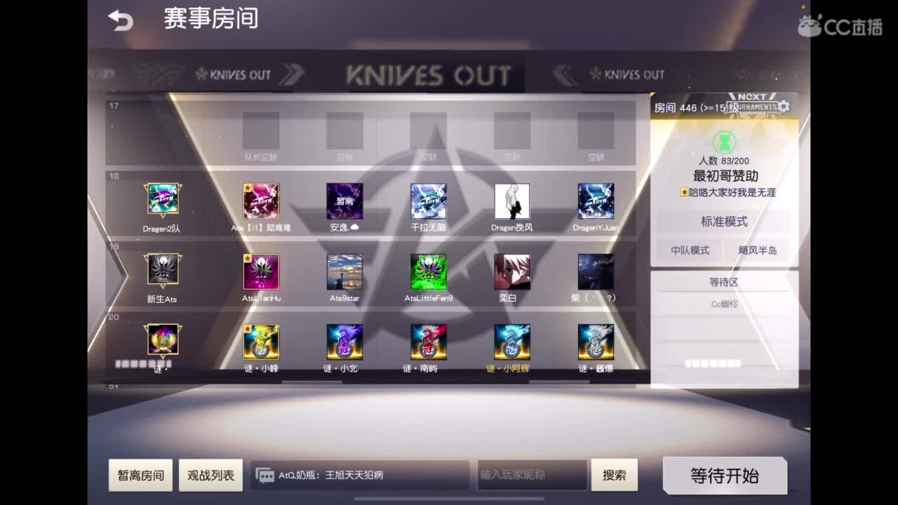 七月啦〜 第3段