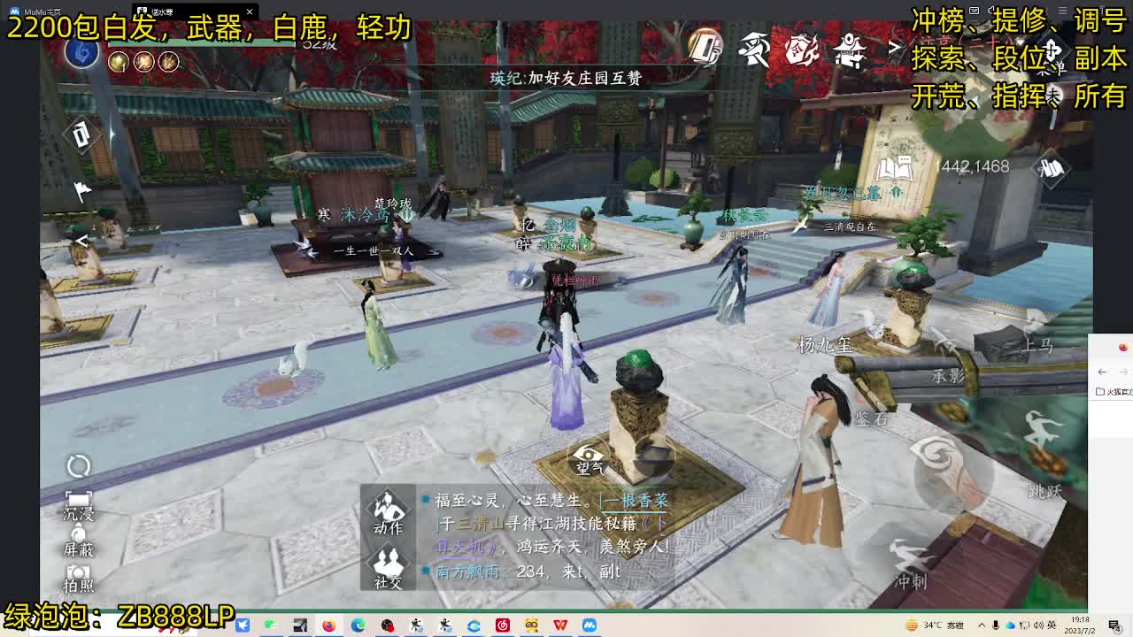 内测十大高手在榜，第一九灵 第2段