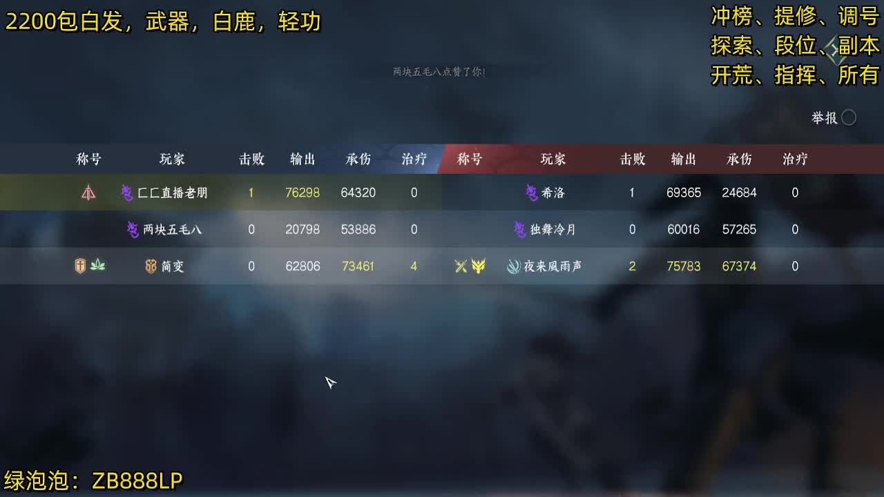 内测十大高手在榜，第一九灵 第3段