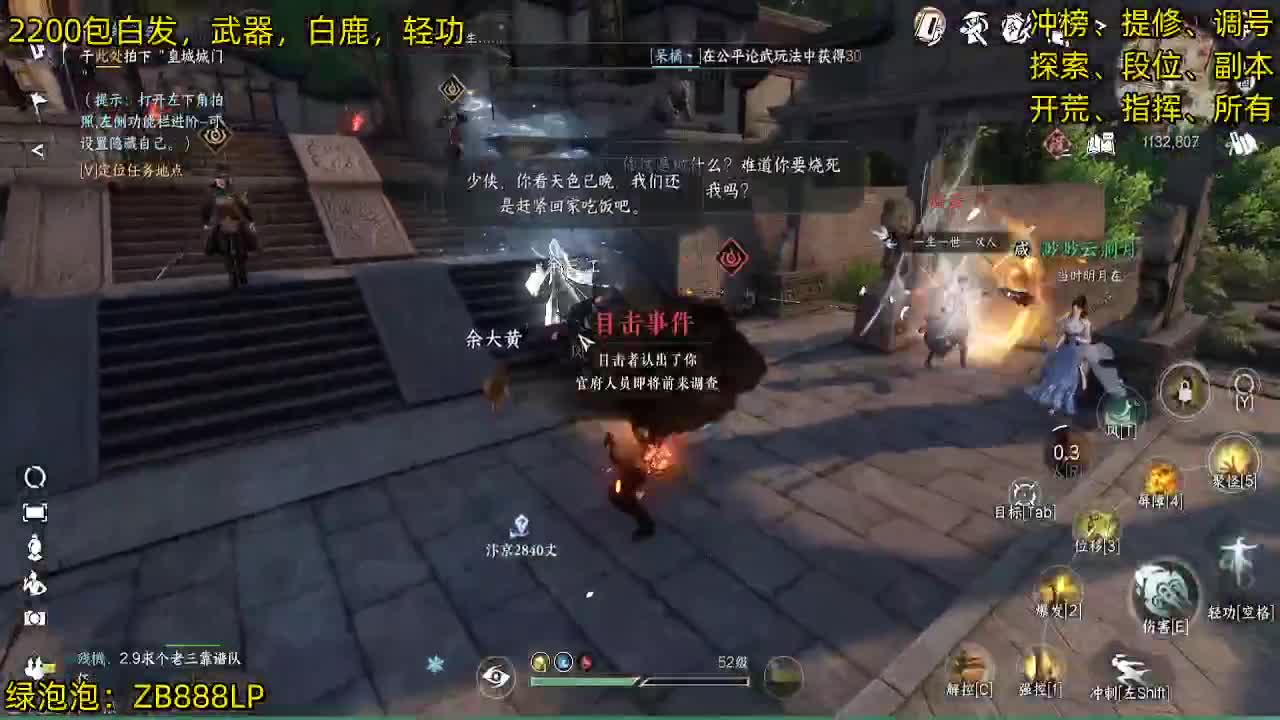 内测十大高手在榜，第一九灵 第8段