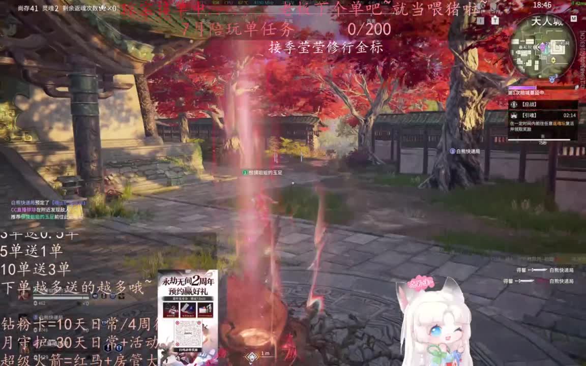 可以给我下七月的第一单吗~ 第1段