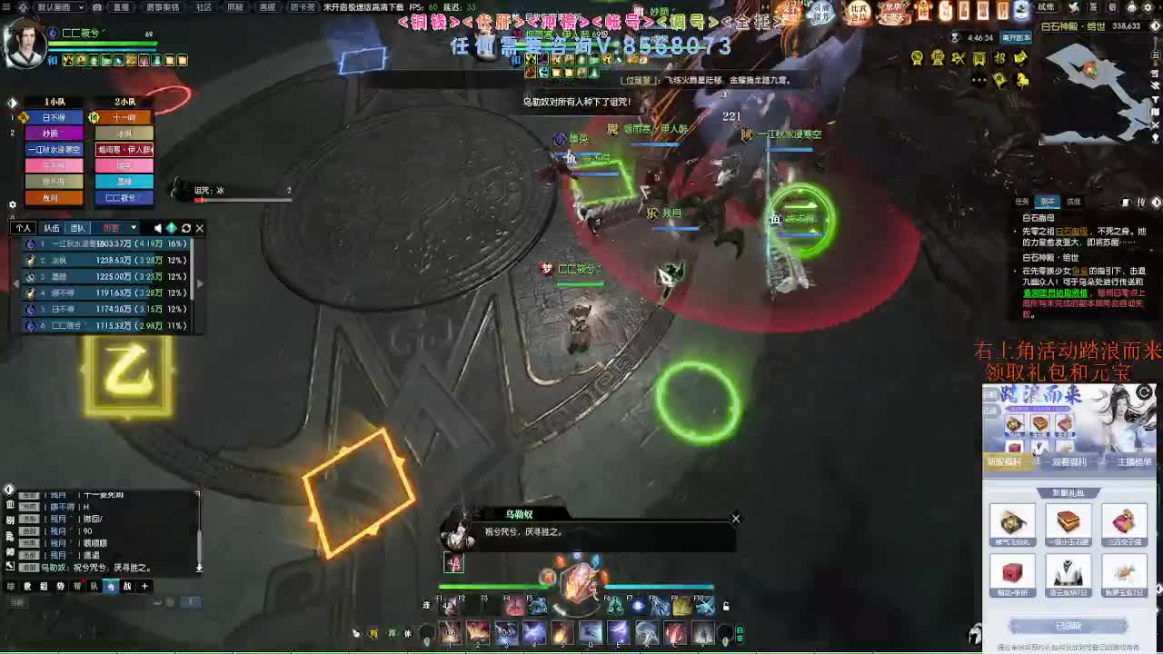 五周年领好礼瓜分47W元宝 第2段