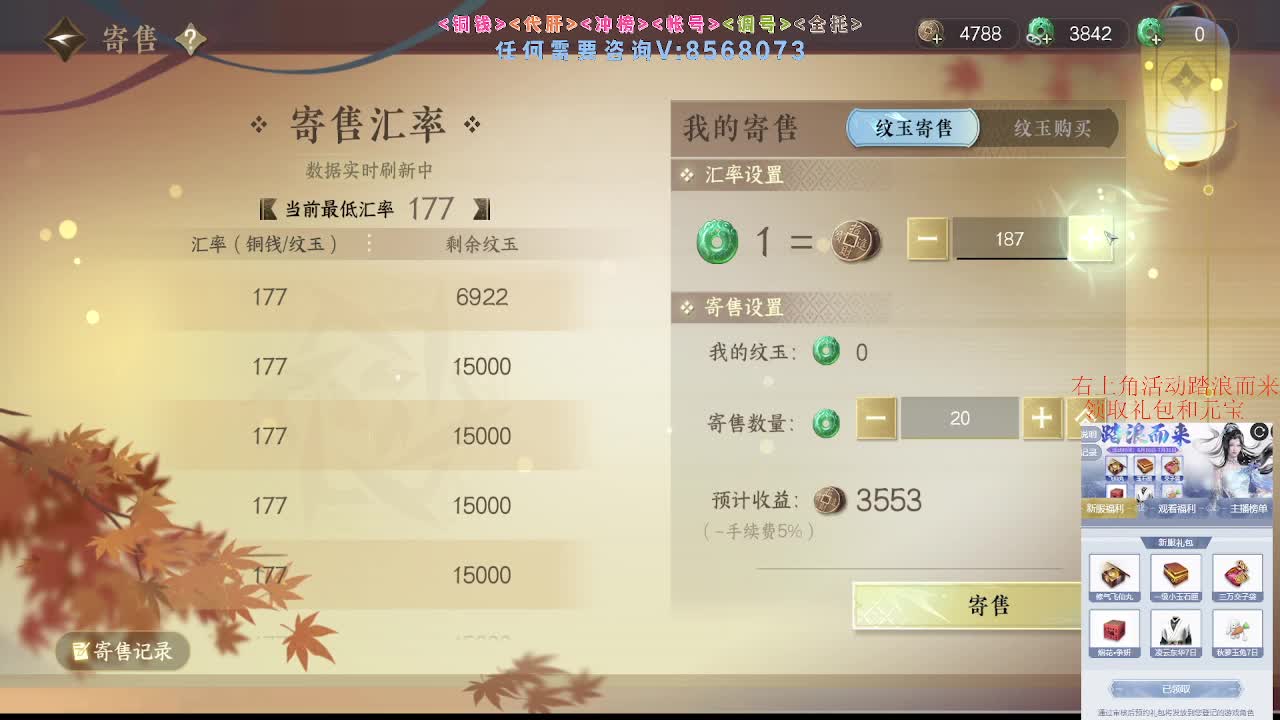 五周年领好礼瓜分47W元宝 第5段