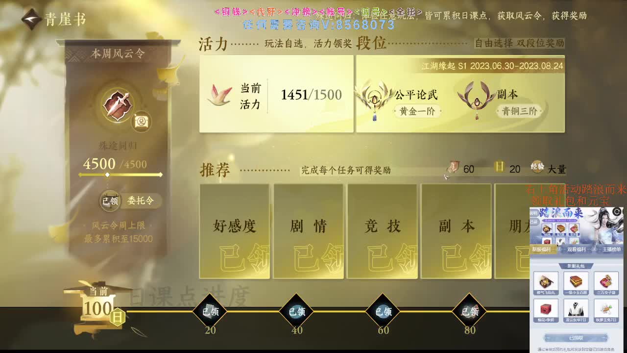 五周年领好礼瓜分47W元宝 第10段