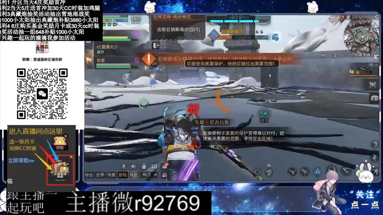 直播时间晚上9点后有事加粉丝群找我 第1段