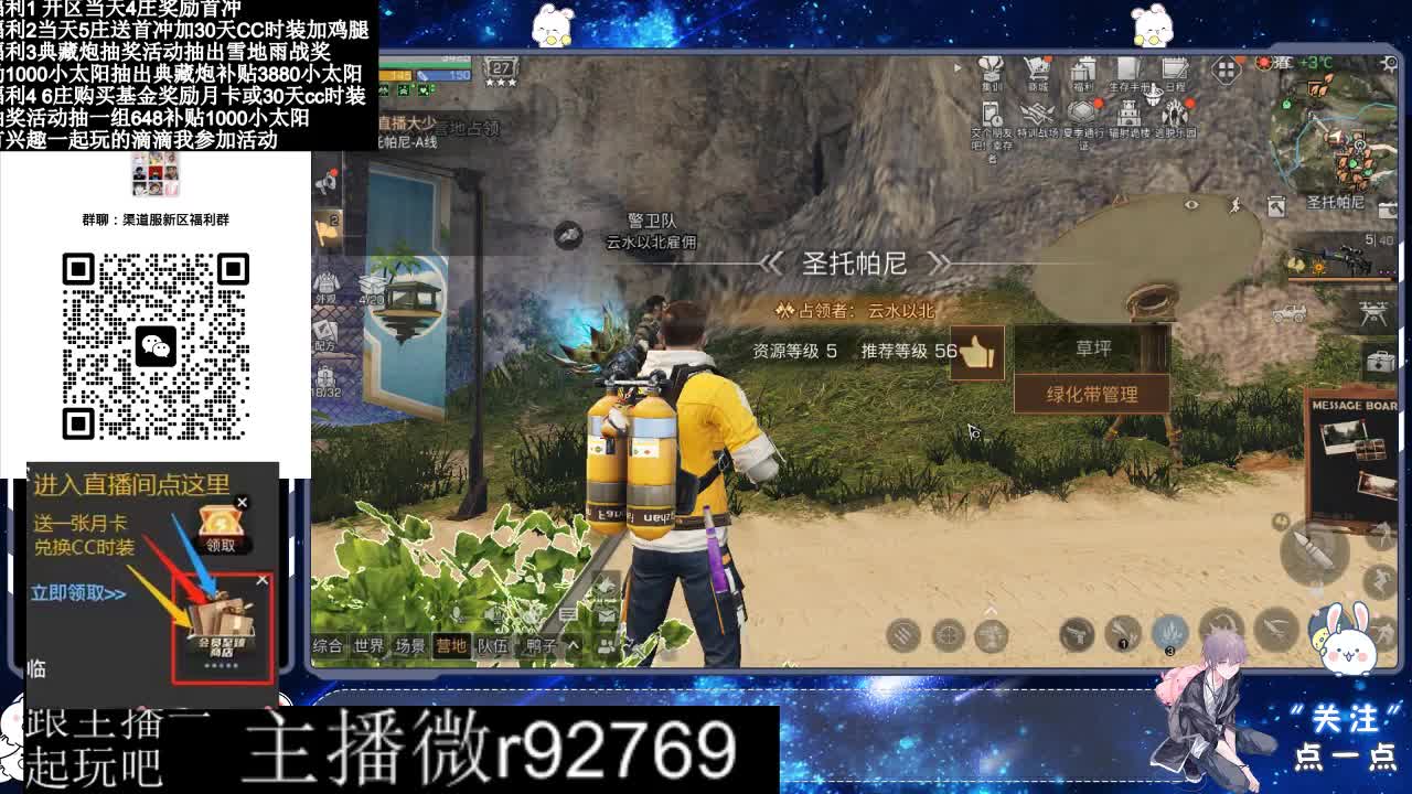 直播时间晚上9点后有事加粉丝群找我 第2段