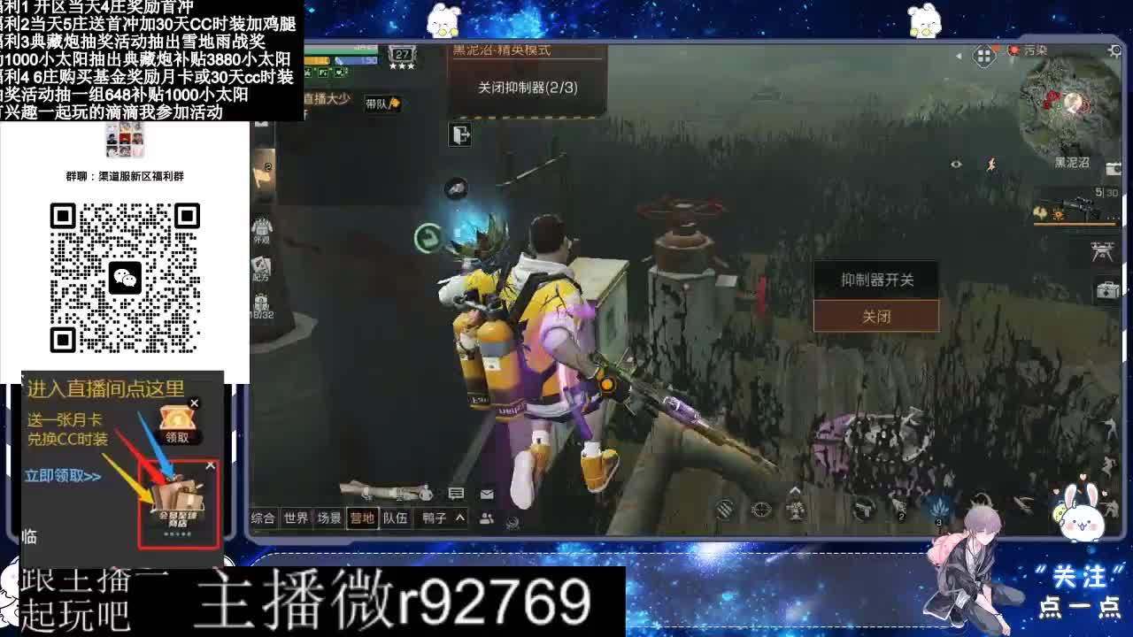 直播时间晚上9点后有事加粉丝群找我 第3段