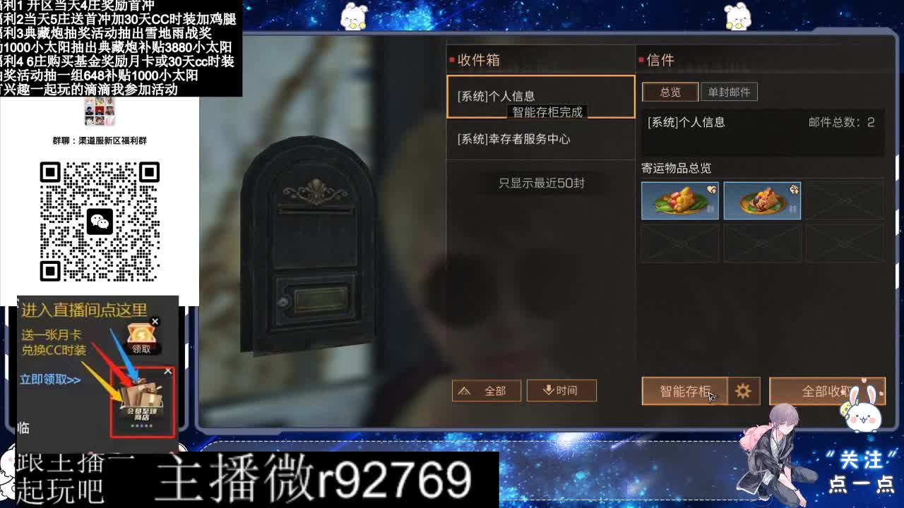 直播时间晚上9点后有事加粉丝群找我 第5段