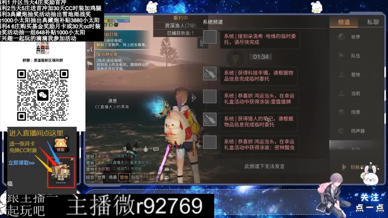 直播时间晚上9点后有事加粉丝群找我 第6段