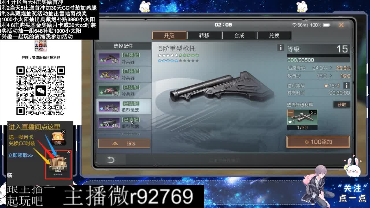 直播时间晚上9点后有事加粉丝群找我 第7段