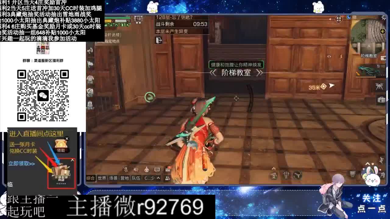 直播时间晚上9点后有事加粉丝群找我 第8段