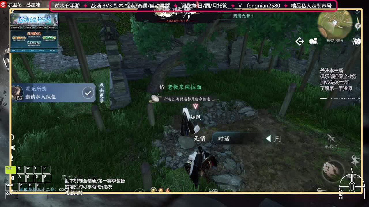 全能憨憨主播在线拜入丐帮 第1段