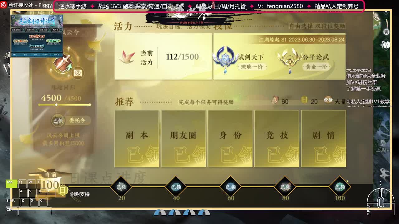 全能憨憨主播在线拜入丐帮 第5段