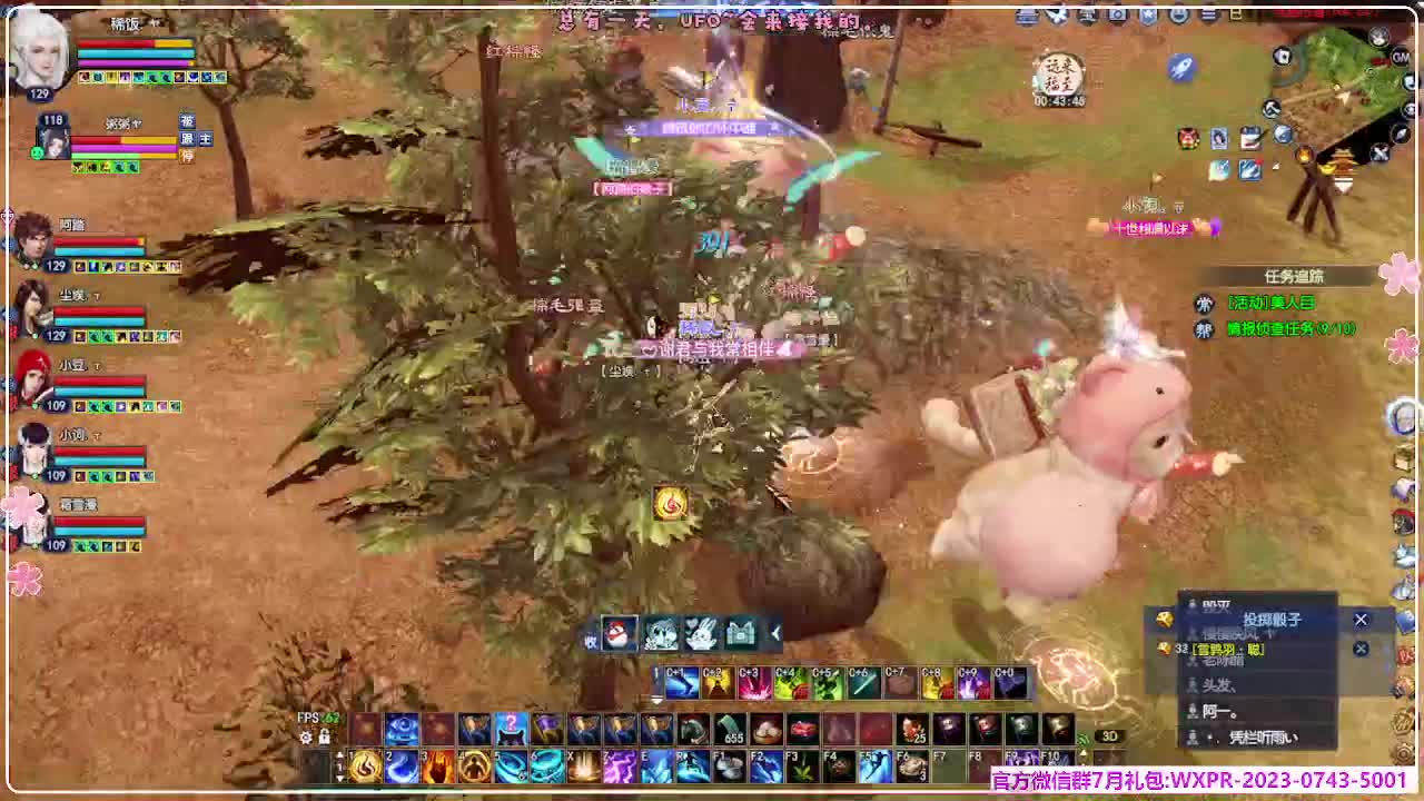 苍穹之巅 第5段