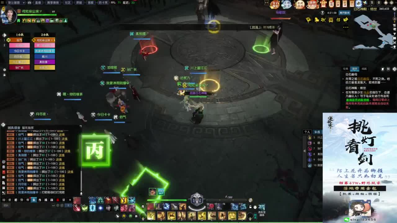 混个跨服比武 第1段